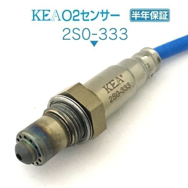 【全国送料無料 保証付 当日発送】 KEA O2センサー 2S0-333 ( NV100クリッパーバン DR17V 25012-4A01B リア側 NA車用 )_画像1