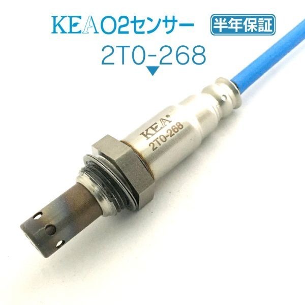 【送料無料 保証付】KEA O2センサー 2T0-268 ( GS450h GWL10 89465-30A80 リア左側用 )_画像1