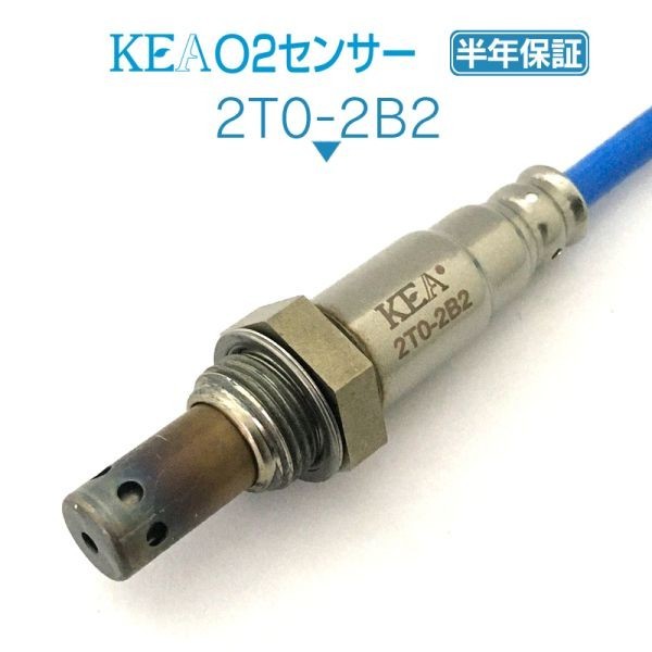 【送料無料 保証付】KEA O2センサー 2T0-2B2 ( bB QNC25 QNC20 QNC21 89465-B1160 エキマニ側用 )_画像1