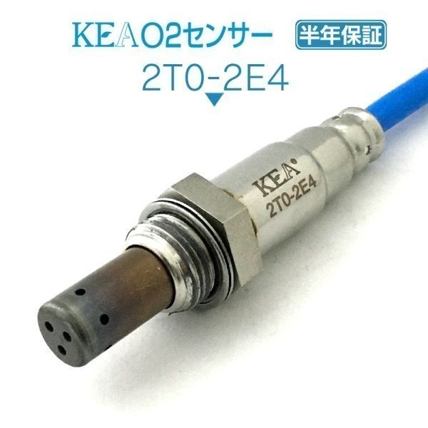 【送料無料 保証付】KEA O2センサー 2T0-2E4 ( ブレビス JCG10 89465-22260 リア側用 )_画像1