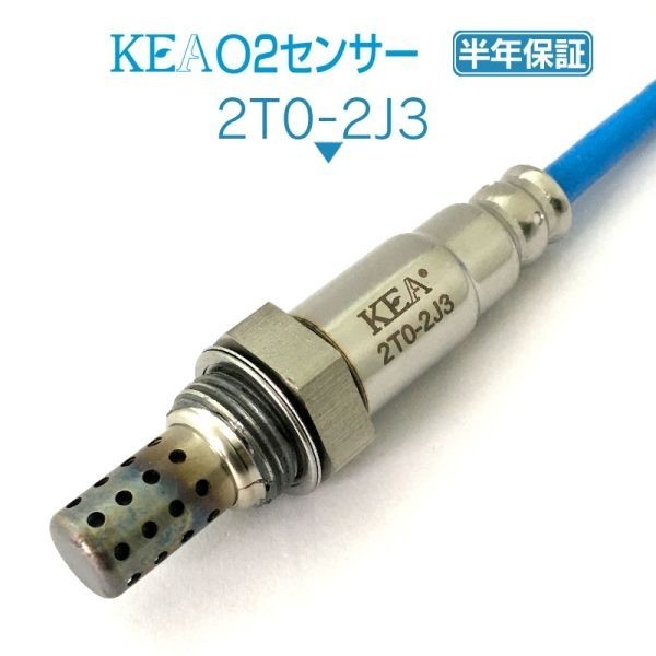 【送料無料 保証付】KEA O2センサー 2T0-2J3 ( アベンシスセダン AZT251 89465-05110 NO2 上流側用 )_画像1