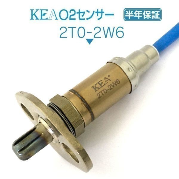 【送料無料 保証付】KEA O2センサー 2T0-2W6 ( ビスタ SV21 89465-29176 )_画像1