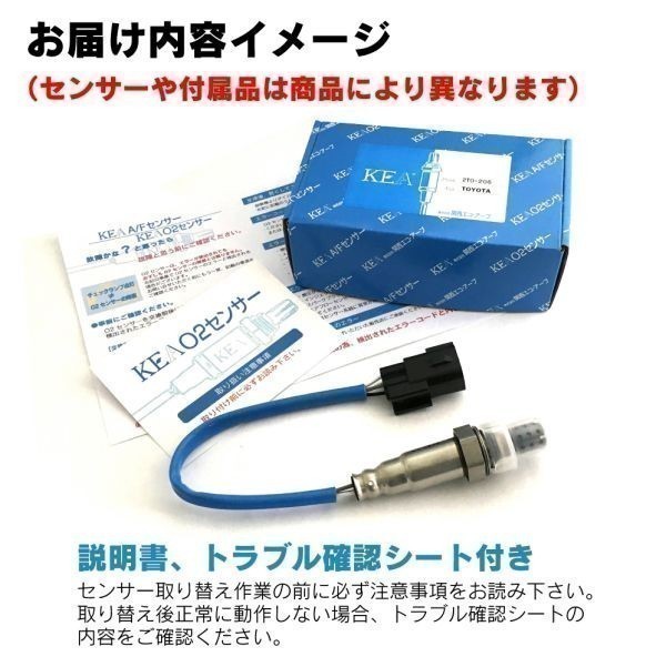 【全国送料無料 保証付 当日発送】 KEA O2センサー 2F0-210 ( レガシィB4 BL5 22690AA590 リア側用 )_画像5