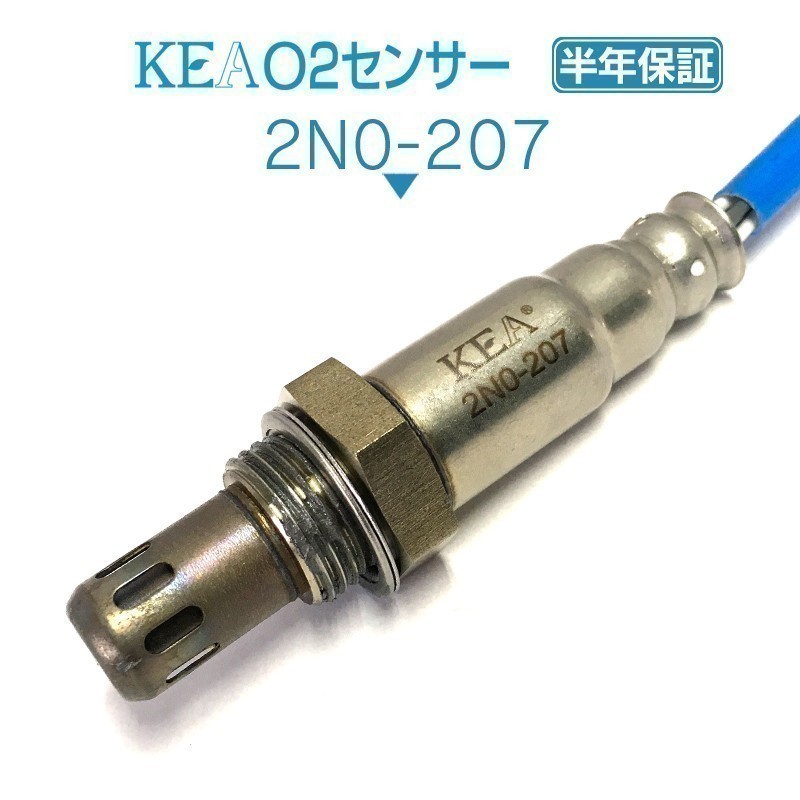 【全国送料無料 保証付 当日発送】 KEA O2センサー 2N0-207 ( ブルーバードシルフィ G11 KG11 NG11 226A0-ET000 )_画像1