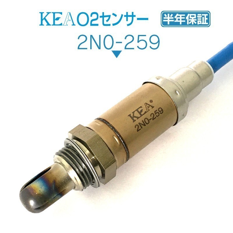 【全国送料無料 保証付 当日発送】 KEA O2センサー 2N0-259 ( スカイライン ER33 ECR33 22690-83T13 )_画像1
