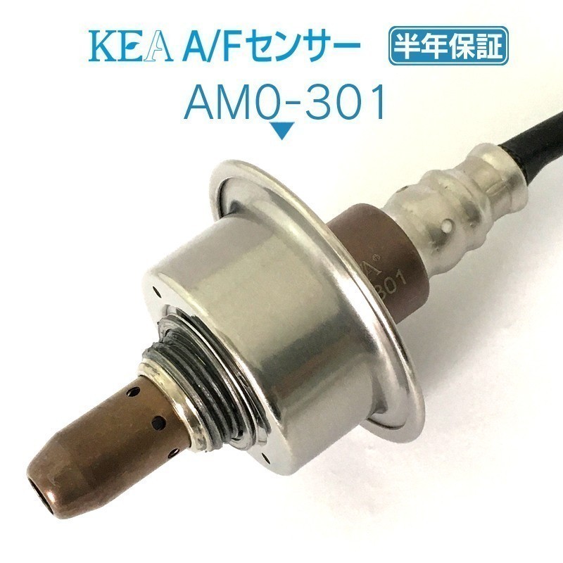 【全国送料無料 保証付 当日発送】 KEA A/Fセンサー AM0-301 ( eKスペース B34A MQ714516 上流側用 )_画像1