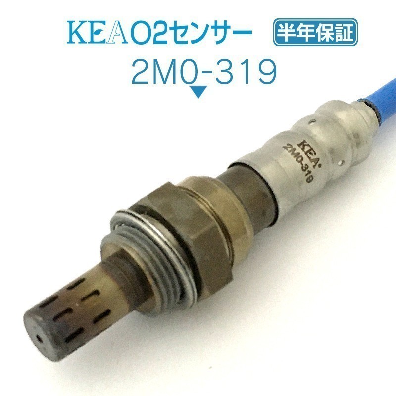 【全国送料無料 保証付 当日発送】 KEA O2センサー 2M0-319 ( ミニキャブバン U61V U62V MR314933 )_画像1