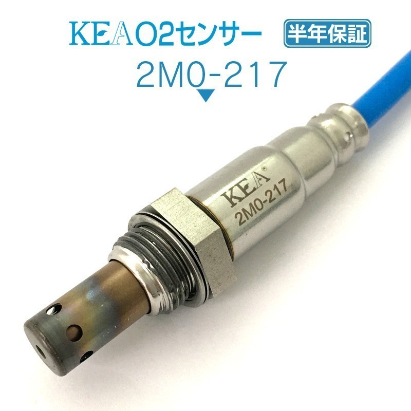 【全国送料無料 保証付 当日発送】 KEA O2センサー 2M0-217 ( ギャランフォルティススポーツバック CX6A 1588A141 フロント側用 )_画像1