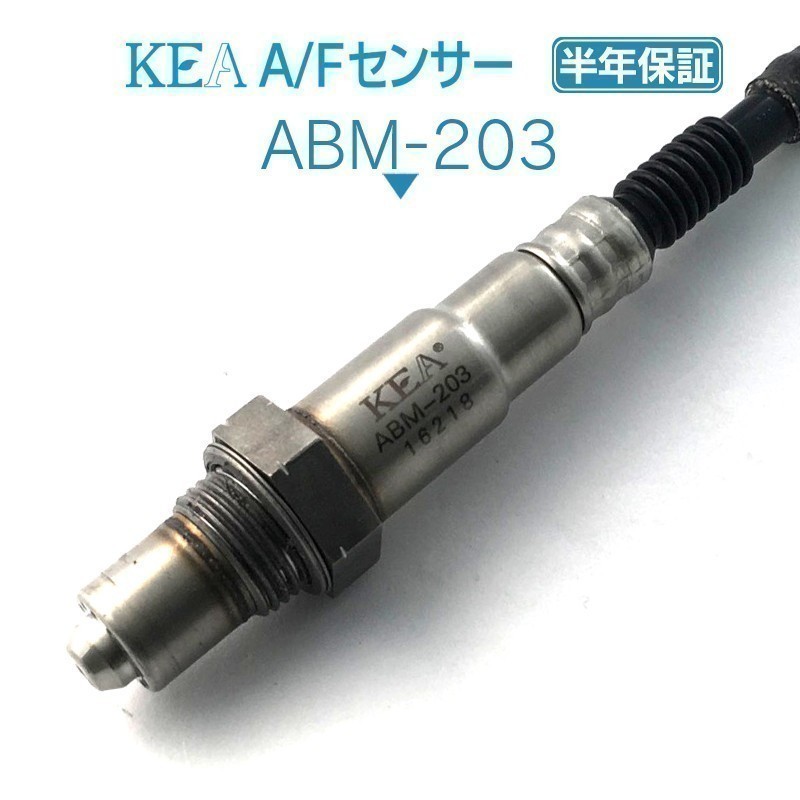 【送料無料 保証付】 KEA A/Fセンサー ラムダセンサー ABM-203 ( BMW 5シリーズ / 5シリーズ F07 F10 F11 11787576673 上流側用 )_画像1
