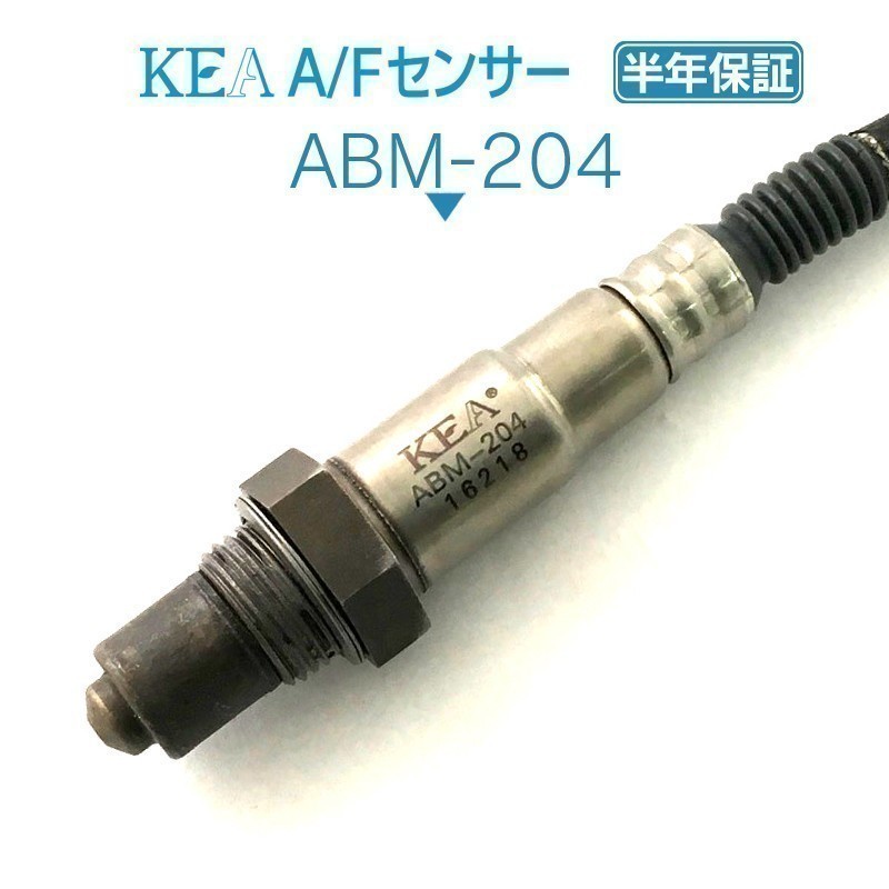 【送料無料 保証付】 KEA A/Fセンサー ラムダセンサー ABM-204 ( BMW 7シリーズ / 7シリーズ F01 F02 F03 11787595353 上流側用 )_画像1