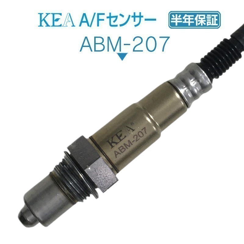 【送料無料 保証付】 KEA A/Fセンサー ラムダセンサー ABM-207 ( BMW 3シリーズ / 3 F30 F31 F34 GT 11787589122 下流側用 )_画像1