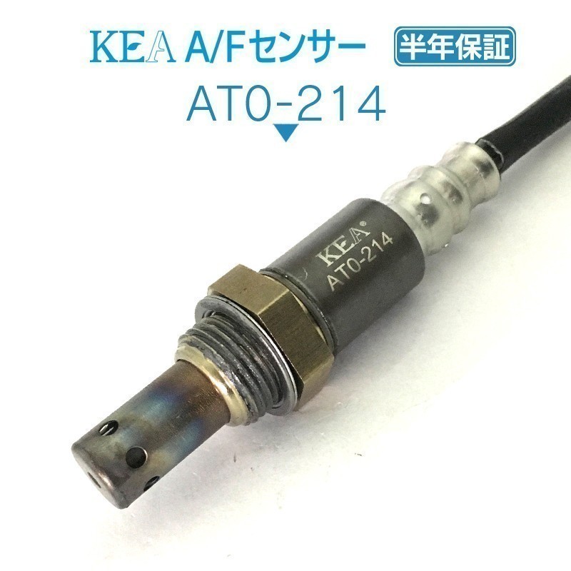 送料無料 保証付 KEA A/Fセンサー AT0-214 ハイエース TRH200V TRH200K TRH211K TRH216K TRH214W TRH219W 89467-26050 ガソリン車用_画像1