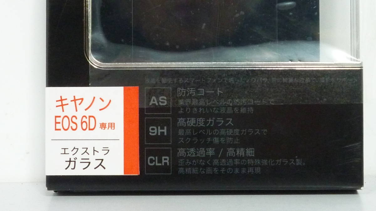 40426-4　GRAMAS Extra Glass　DCG-CA03 Canon　EOS 6D専用 エクストラガラス キャノン　坂本ラヂヲ