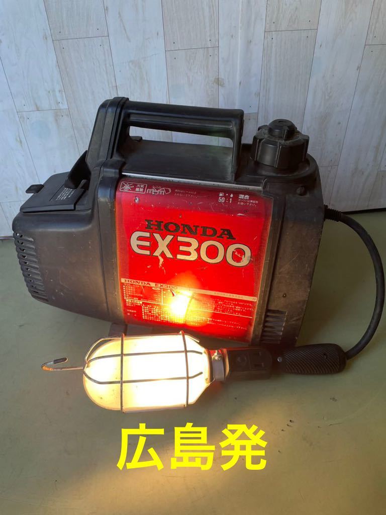  Hiroshima departure ② Honda engine generator EX300 * portable generator * small size generator operation goods tool agricultural machinery and equipment used 