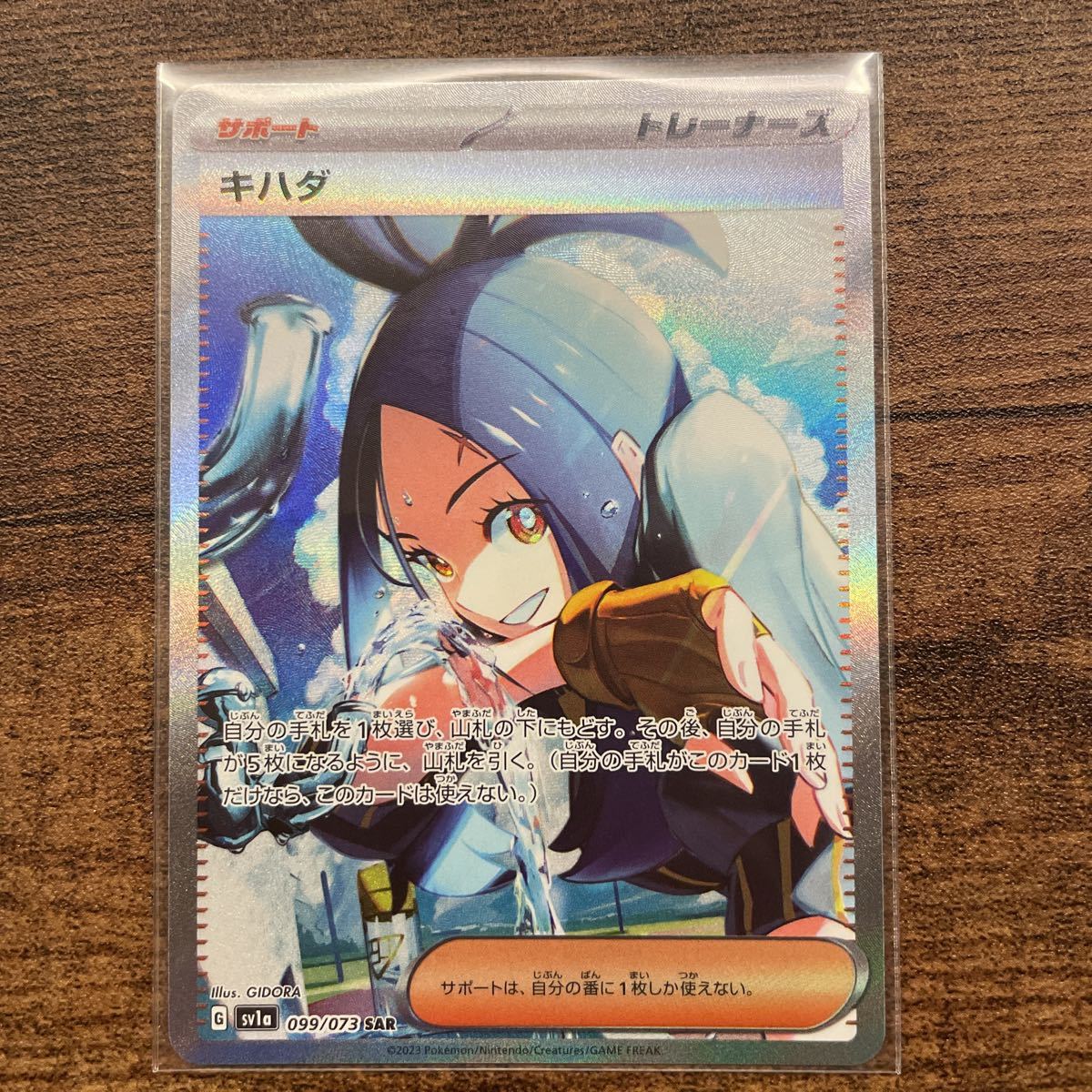 ヤフオク! - ポケモンカード キハダ SAR