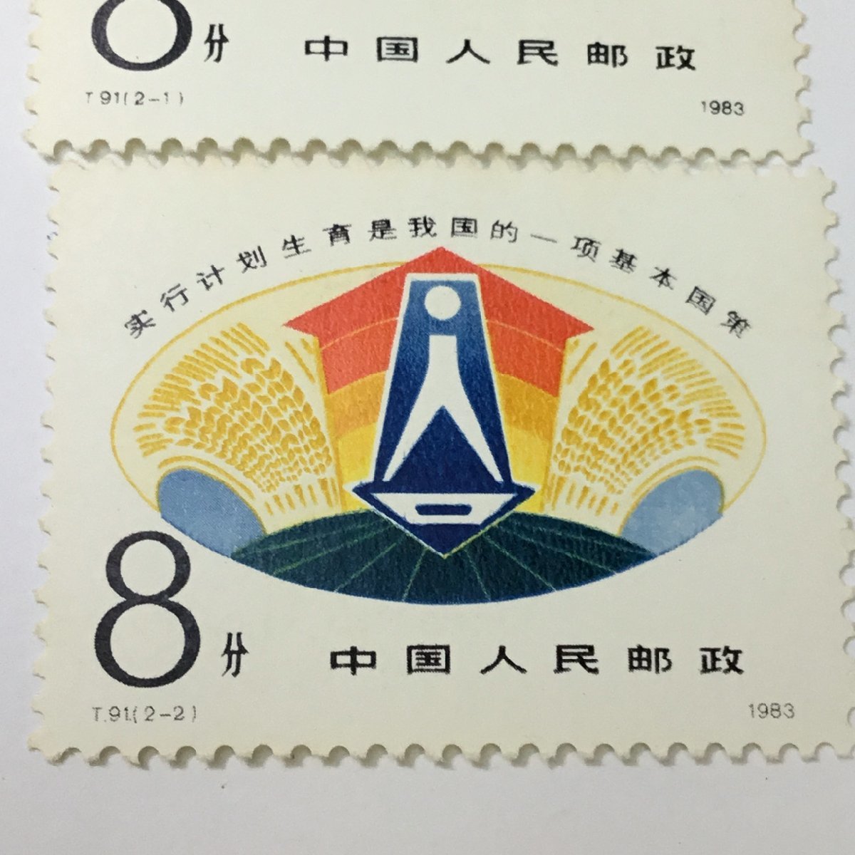 【未使用品/CH】レア 中華民国郵票 1983年　T91　家族計画　単片2種完 RS0514/0000_画像3