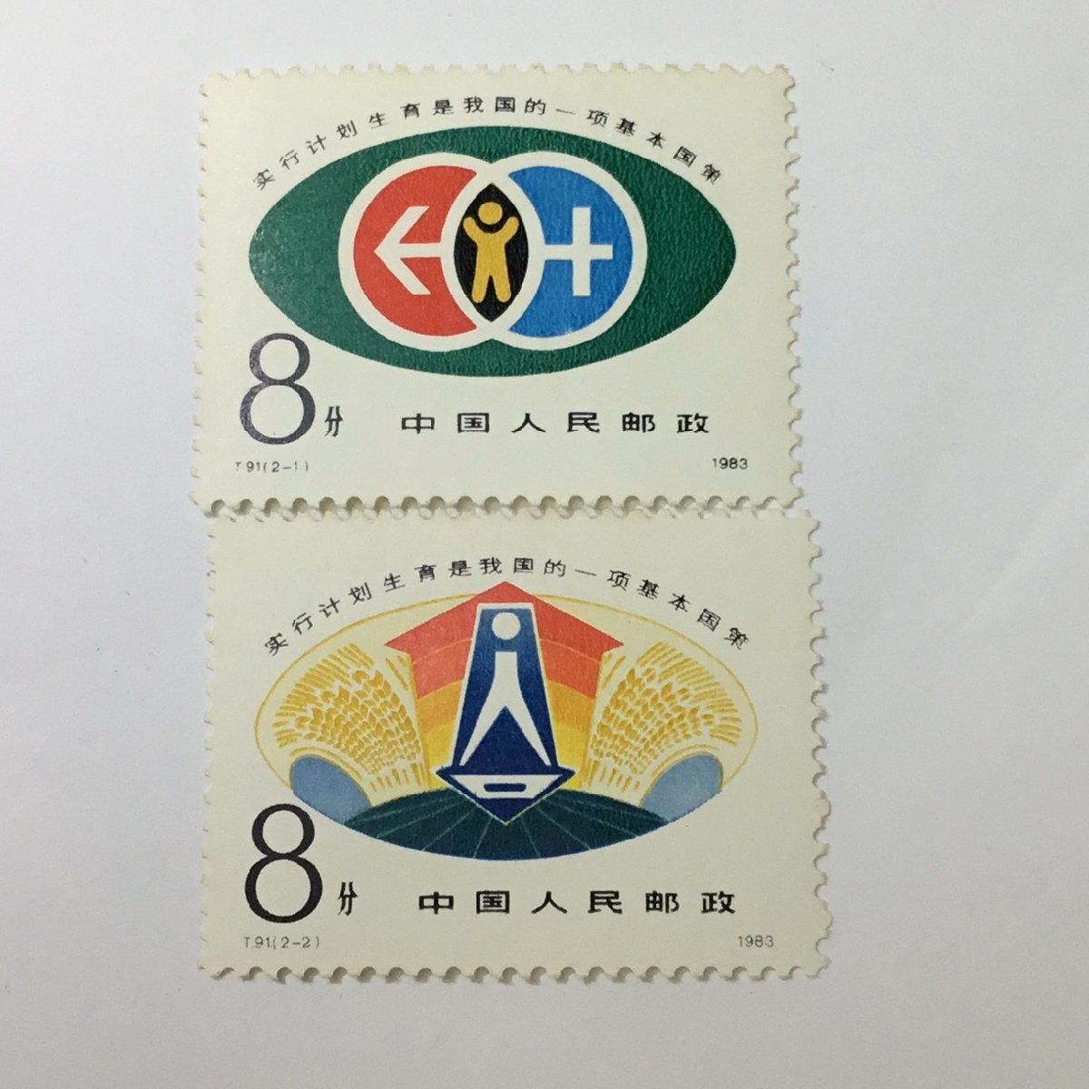 【未使用品/CH】レア 中華民国郵票 1983年　T91　家族計画　単片2種完 RS0514/0000_画像1