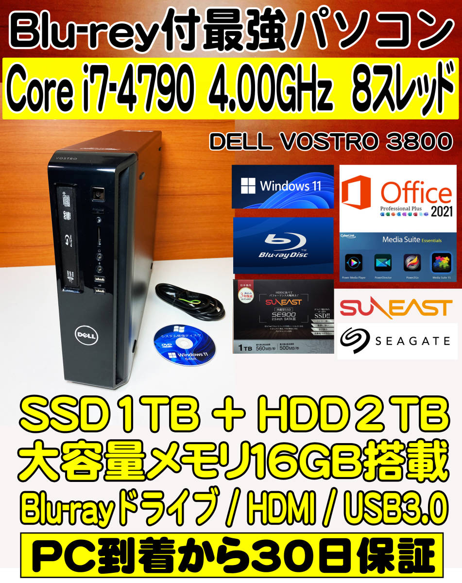 最新Windows11☆Blu-ray付最速SP☆i7-4790 4.0Gx8/新品SSD1TB+HDD2TB