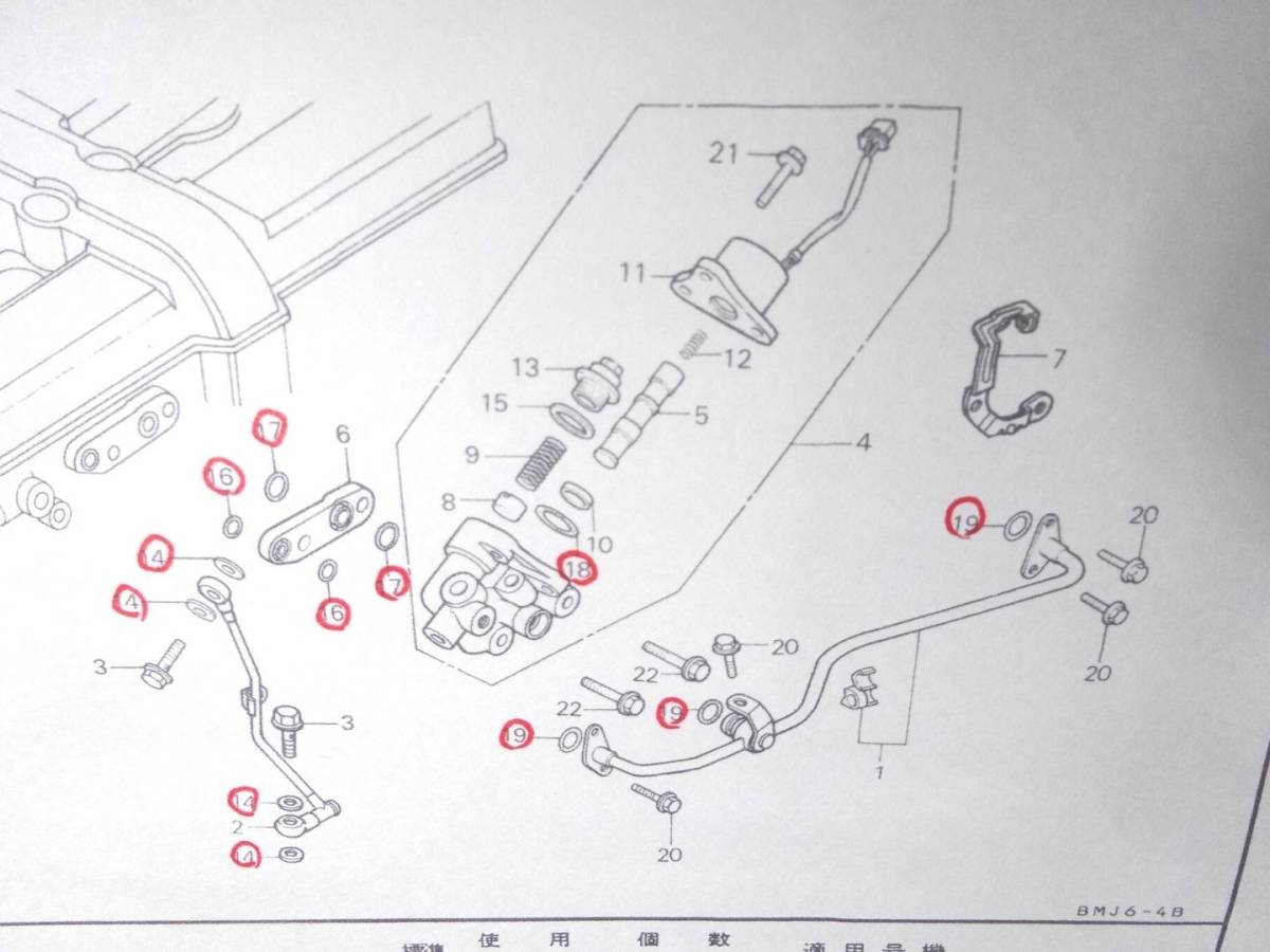 CBR400F ＮＣ17　オイルコントロールボディOリングセット【E-27】純正部品 エンジン BEET 当時物 エンデュランス 国内物 レストア RPM_画像2