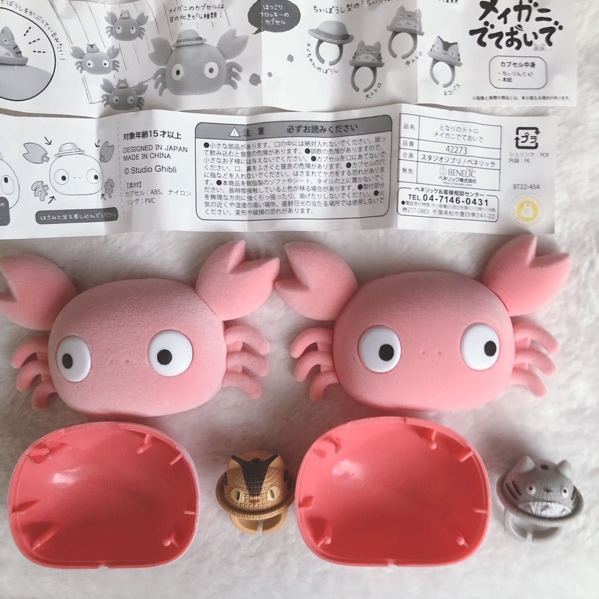 ジブリ どんぐり共和国ガチャ ネコバス トトロ メイガニ 3種 カプセル