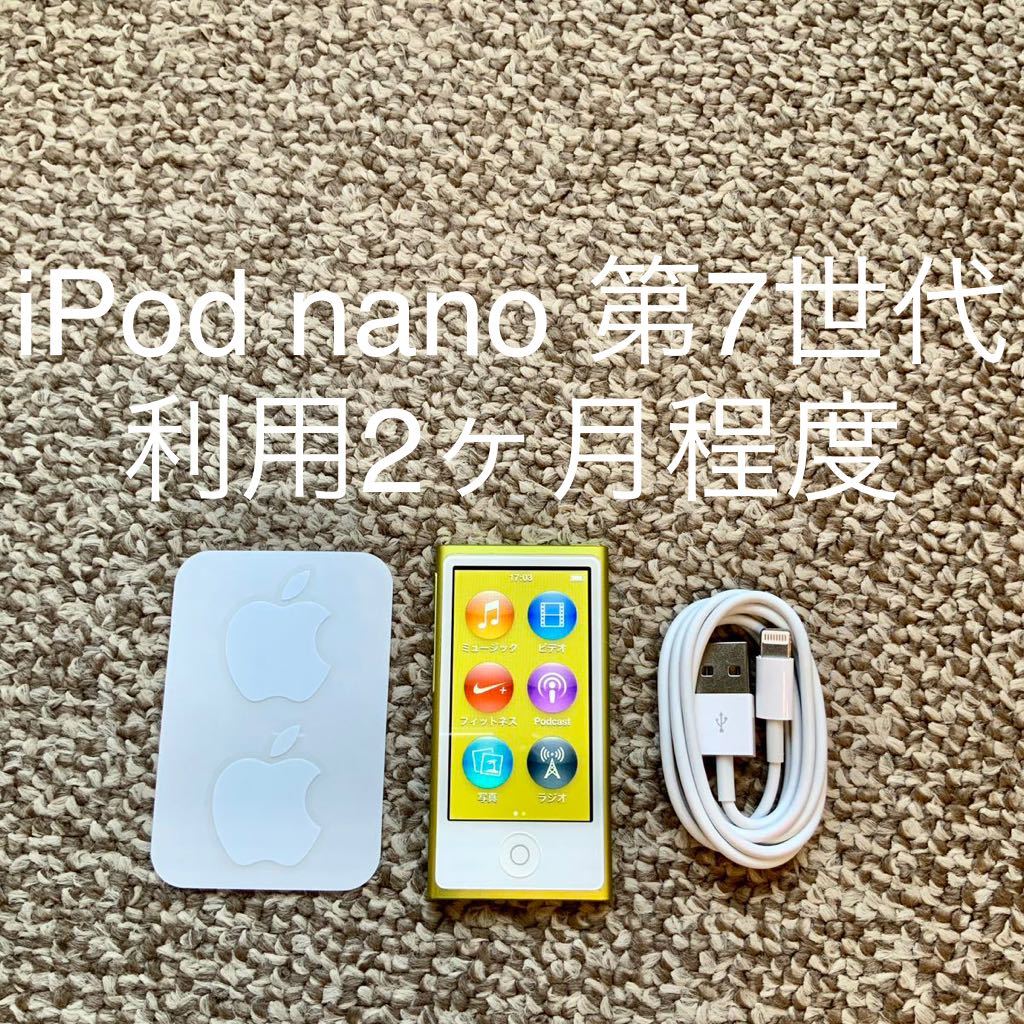 iPod nano 第7世代 アップル アイポッド Apple 16GB 本体 - 通販