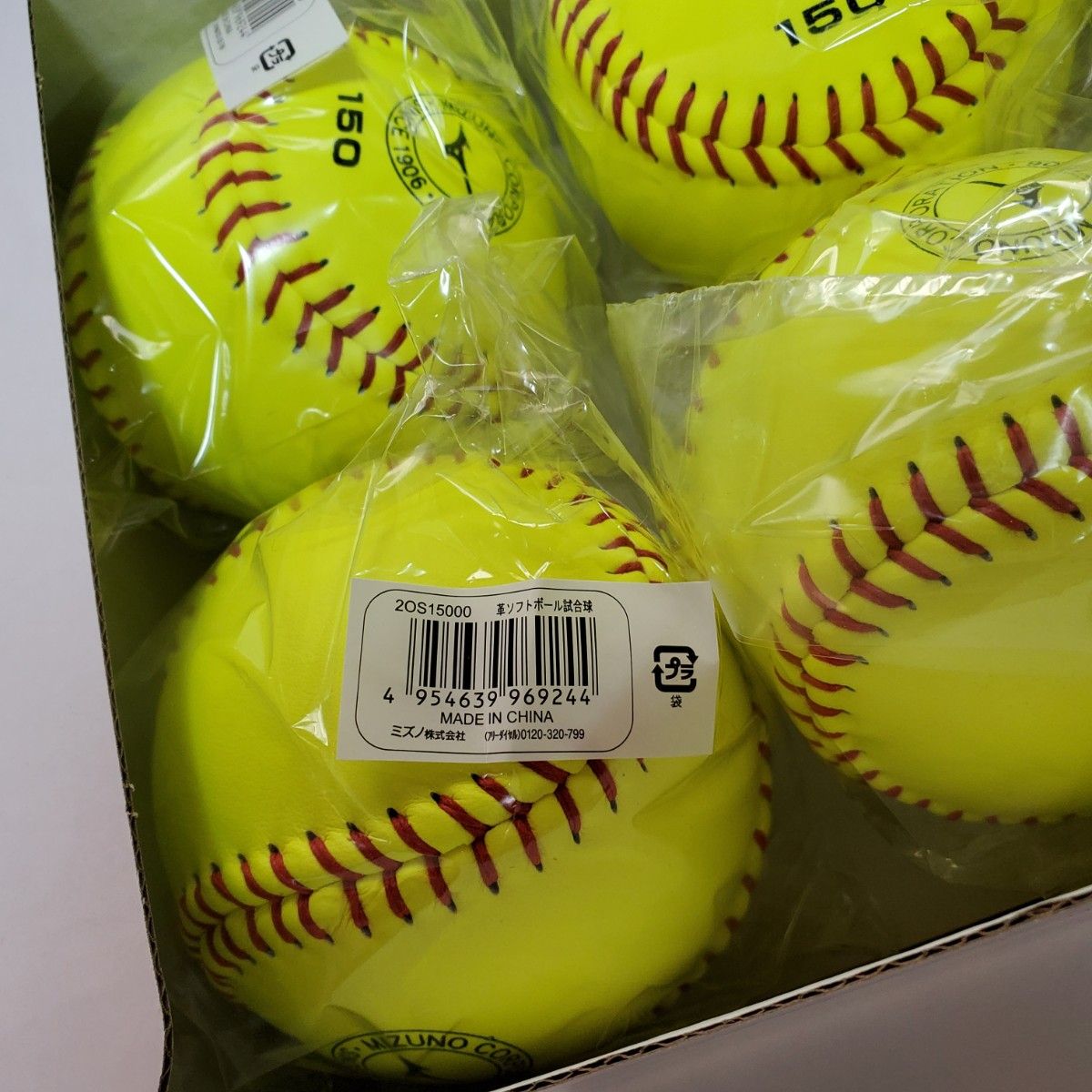 【期間限定特価】ミズノ 革ソフトボール 試合球 2OS15000(ダース売り)