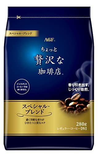 AGF ちょっと贅沢な珈琲店 レギュラー・コーヒー スペシャル・ブレンド 280g 【 コーヒー 粉 】の画像1