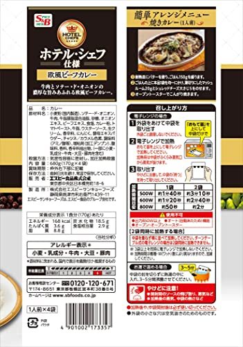 es Be food hotel *shef specification . manner beef curry 4 piece pack ..680g×2 piece 