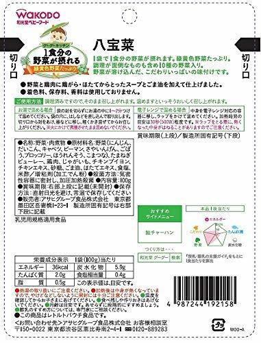 1食分の野菜が摂れるグーグーキッチン 八宝菜 100グラム (x 6)_画像3