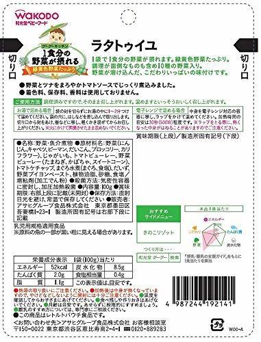 1食分の野菜が摂れるグーグーキッチン ラタトゥイユ 100グラム (x 6)の画像3