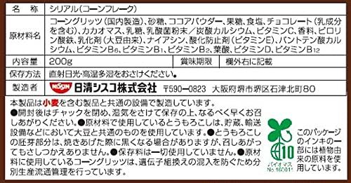 日清シスコ シスコーンマイルドチョコ 200g×6袋_画像5