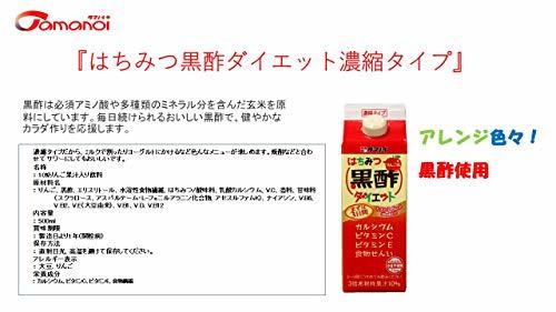 タマノイ はちみつ黒酢ダイエット 濃縮タイプ 500ml_画像2