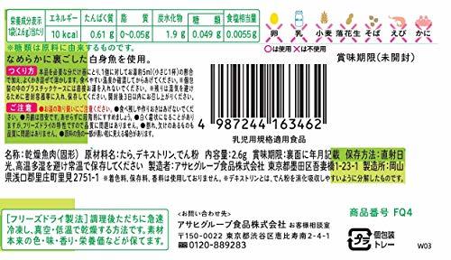 和光堂 はじめての離乳食 裏ごしおさかな 2.6g×6個 [5か月から幼児期まで]_画像2