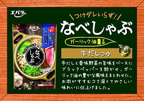  Ebara pan ... cow soup dressing 200g(100g×2) ×4 piece 