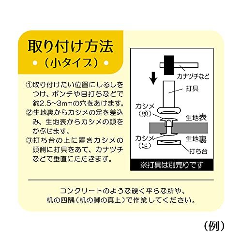 KIYOHARA サンコッコー 両面カシメ 特大 8組入り 直径13mm ニッケル SUN11-148_画像6