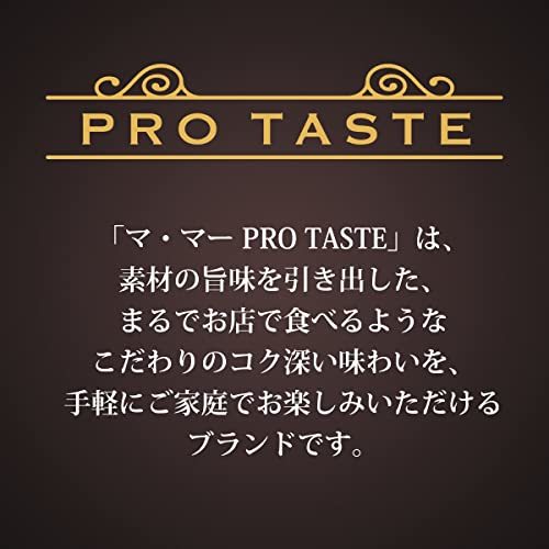 マ・マー PRO Taste ボロネーゼ 3袋入り 420g ×3個_画像4