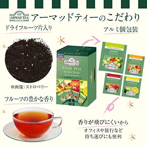 AHMAD TEA ( アーマッドティー ) デカフェ フルーツセレクション ティーバッグ 20袋 ×2個 [ カフェインレス アソート ( ア_画像4