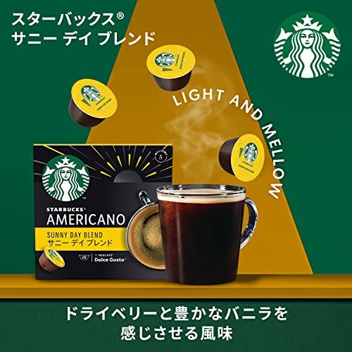 スターバックス NDG サニーデイ ブレンド 12P(90g)_画像2