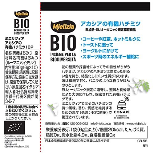 Mielizia(mielitsia) Akashi a. have machine honey *bs tea ne6g×10P×1 box bee mitsu(100% organic non heating 