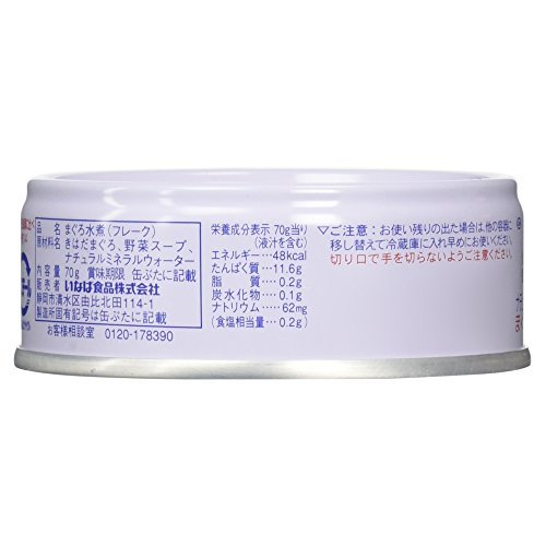 i.. food ... domestic production light tsuna meal salt no addition 70g×5 can 