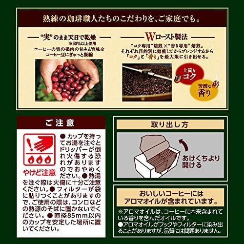 UCC 職人の珈琲 ワンドリップコーヒー 深いコクのスペシャルブレンド 30P ×3袋_画像5