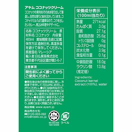 AYAM(アヤム) ココナッツクリーム プレミアム 400ml (添加物不使用 | 中鎖脂肪酸 19.2% | ハラル認証取得)_画像2