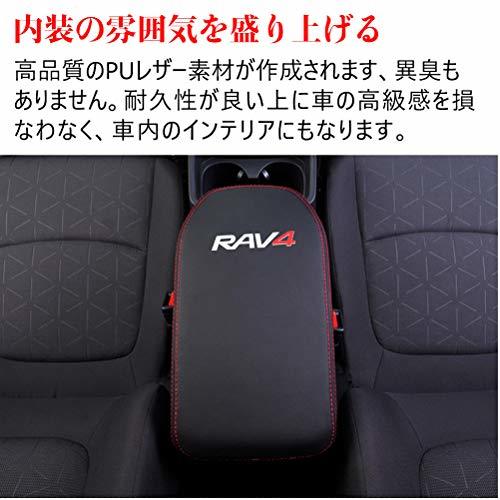 Kayafar トヨタ RAV4 50系 専用 アームレストカバー レザー カバー RAV4 コンソールボックスカバー アームレストボックス ア_画像5