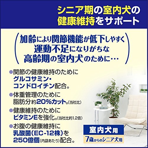 ドッグフード リモナイトラボ 室内犬用7歳からのシニア犬用 1kg_画像5