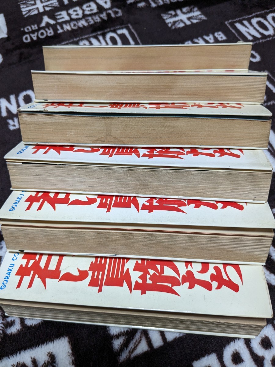 佐藤まさあき 若い貴族たち 1~6巻 | normanhubbard.com