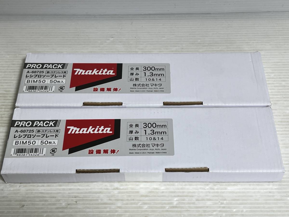 新品 未使用品 makita マキタ レシプロソーブレード PRO PACK 50枚