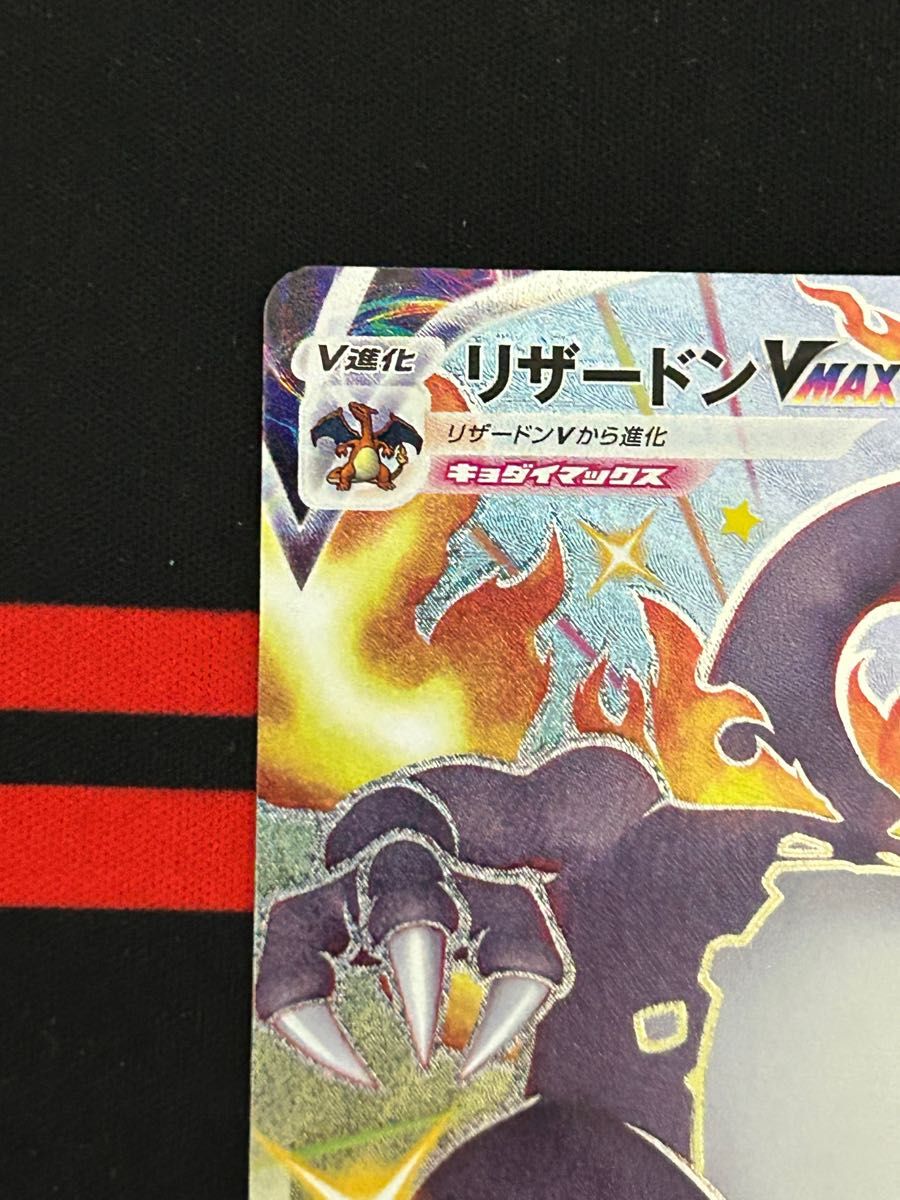 純正売品 ポケモンカード リザードンV SSR 【おまけ付】 | www.butiuae.com