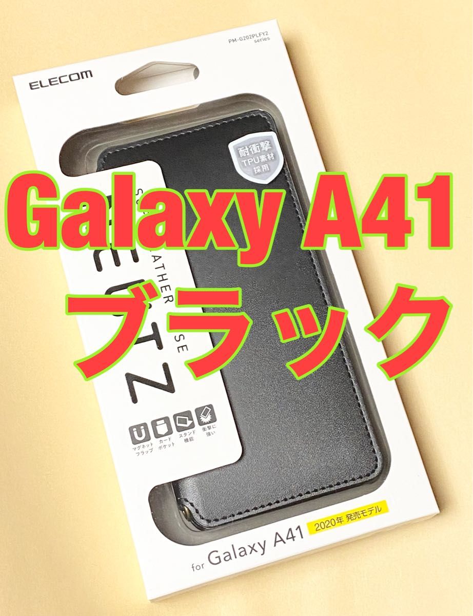 Galaxy A41 ケース ソフトレザー マグネット スタンド ブラック916