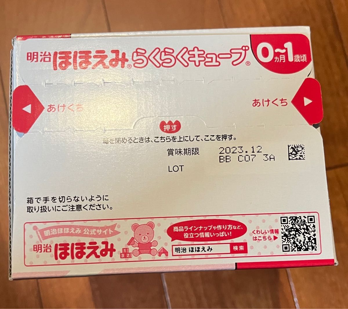 ほほえみ らくらくキューブ 24袋 - 通販 - hanackenovinky.cz