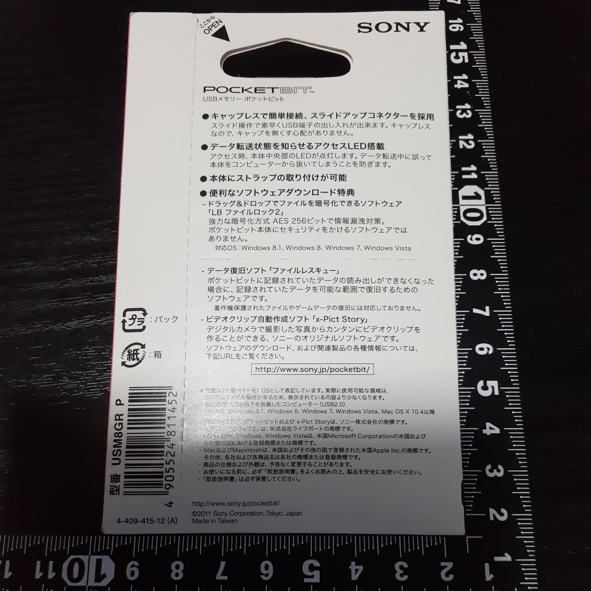 超素敵☆廃盤☆SONY☆ソニー☆USBフラッシュメモリ☆USM8GRP☆ピンク☆_4905524811452